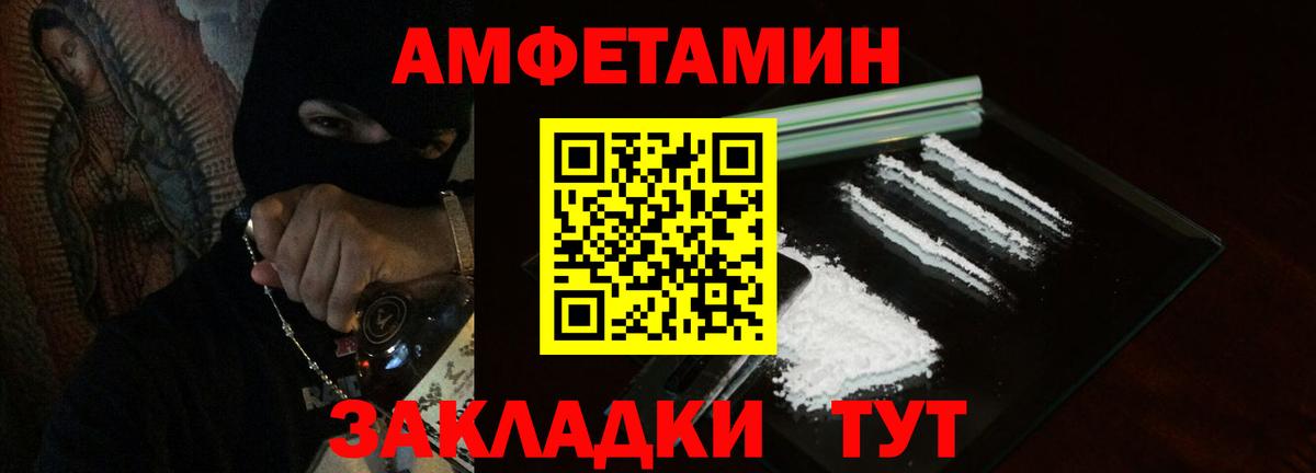 Амфетамин Розовый Минусинск