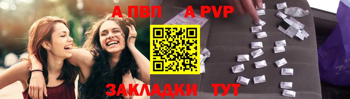 Alfa_PVP Crystall  А ПВП Crystall  Минусинск  Альфа ПВП  Вход с VPN 