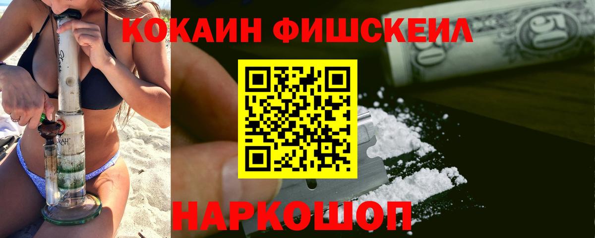 КОКАИН Эквадор  Кокаин VHQ  Вход с VPN  Минусинск 