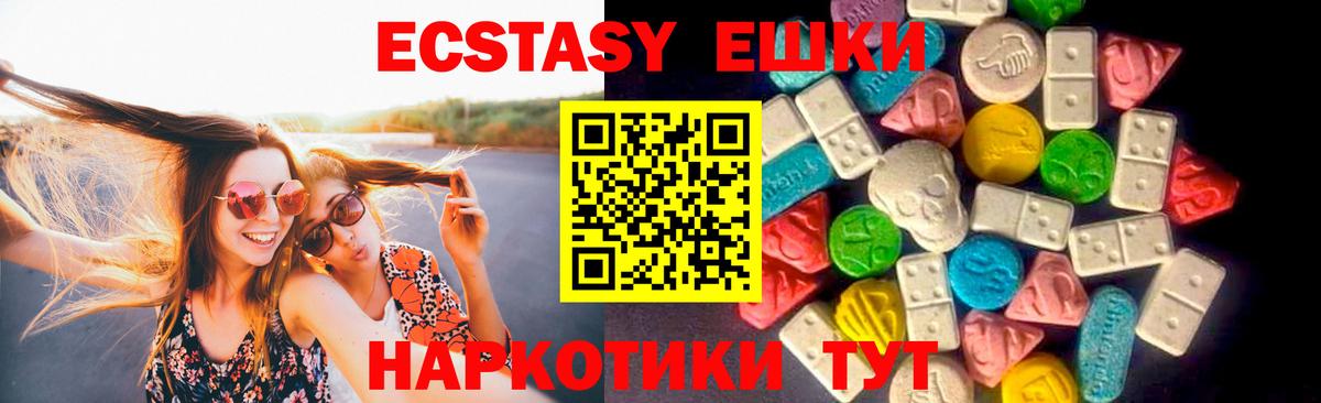 Ecstasy  Экстази Cube  купить наркотики сайты  Минусинск  MEGA ONION  Вход с VPN 
