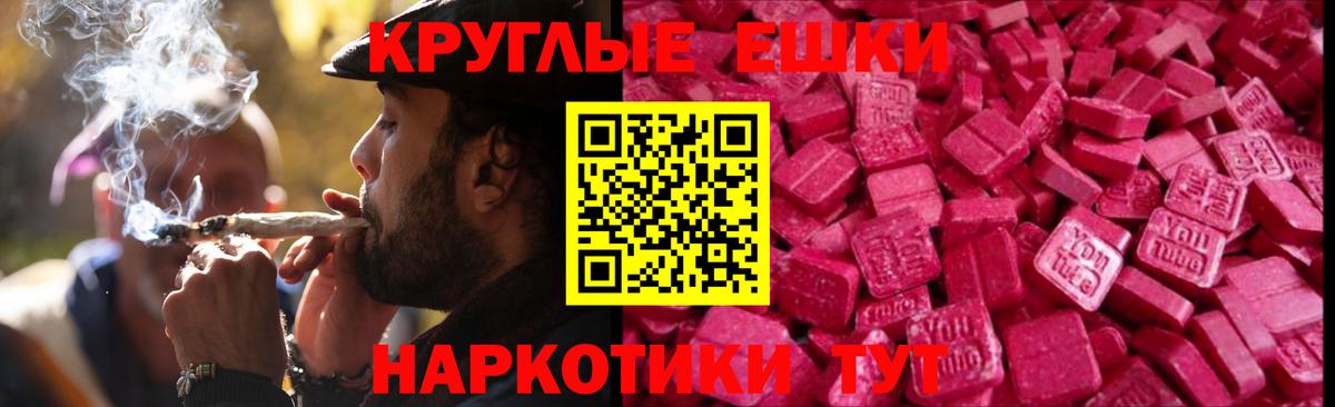 ЭКСТАЗИ 300 mg Минусинск