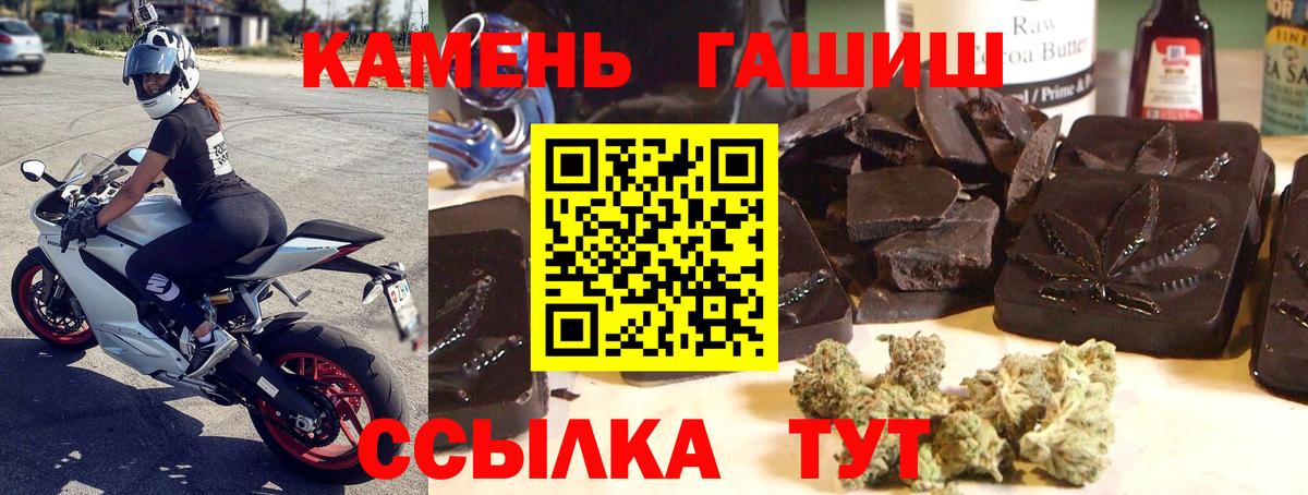 Минусинск  ГАШИШ hashish  Вход с VPN 