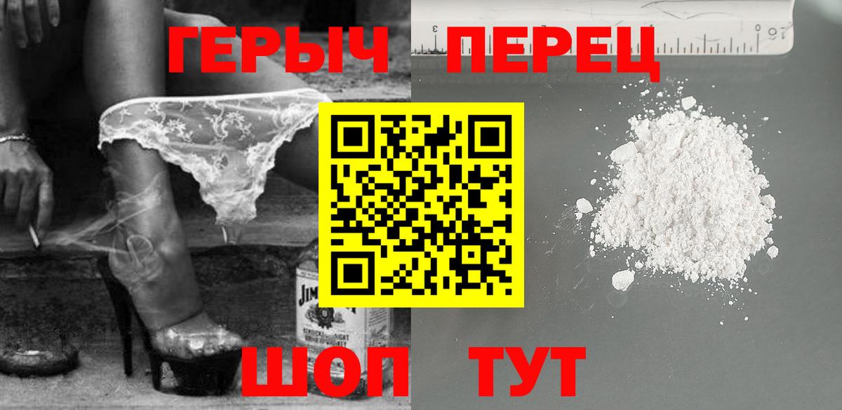 Героин афганец  Вход с VPN  Минусинск 