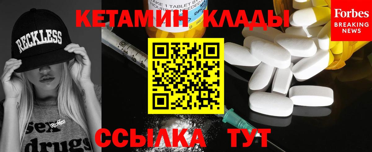 Кетамин ketamine Минусинск