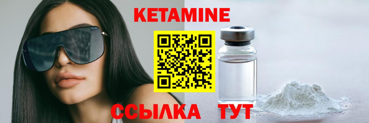 Минусинск  Кетамин ketamine  Вход с VPN 