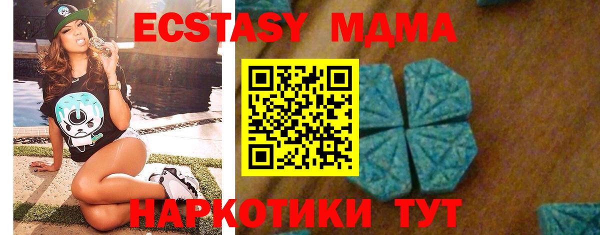 МДМА кристаллы Минусинск