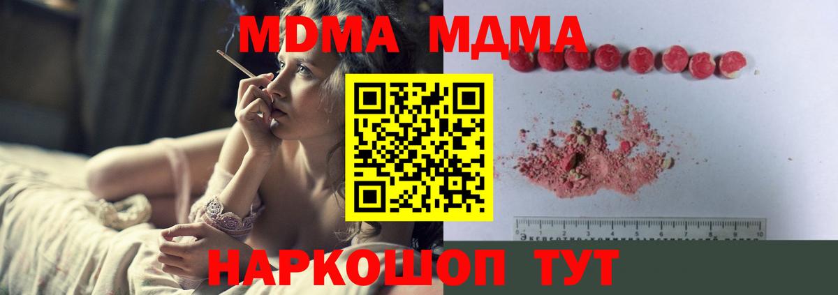 МДМА crystal  МДМА Molly  Вход с VPN  MDMA  Минусинск 