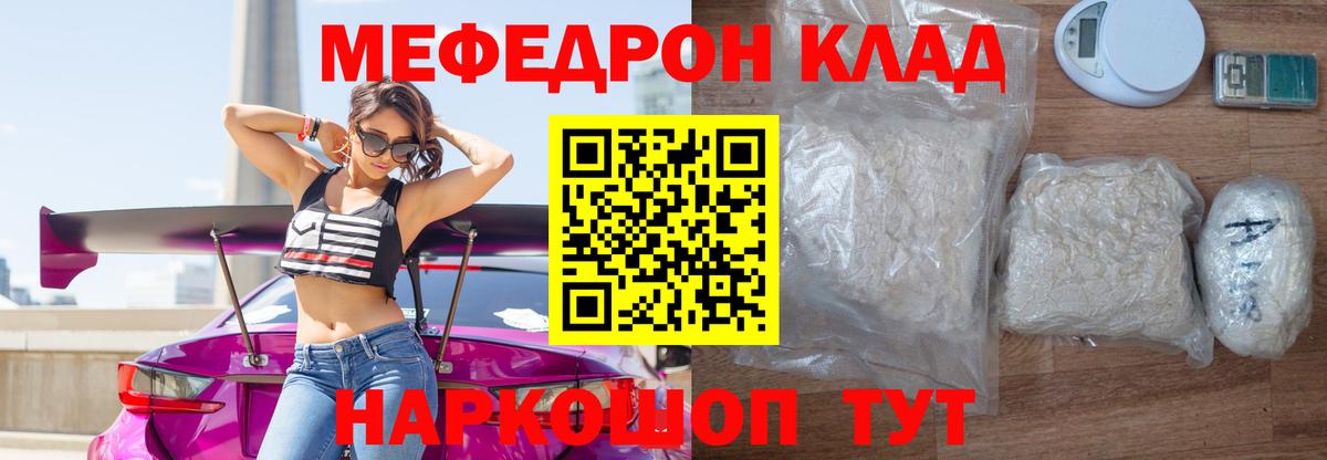 Меф  Мефедрон мука  Вход с VPN  Меф  МЯУ-МЯУ мяу мяу  Минусинск 