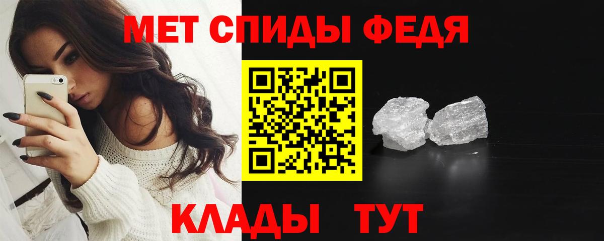Первитин Methamphetamine Минусинск