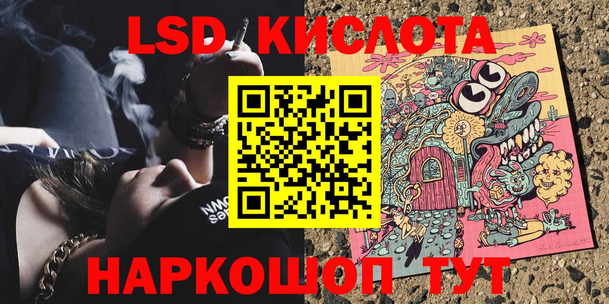 Наркотические марки 1,8мг  Наркотические марки 1,8мг  Минусинск  Вход с VPN 