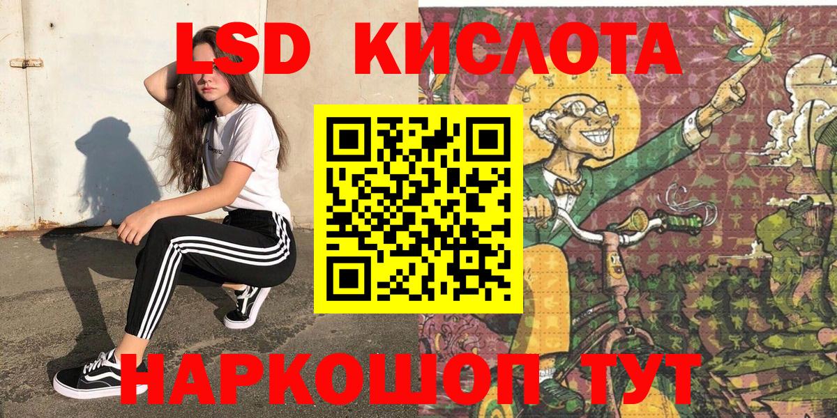 Наркотические марки 1,5мг Минусинск