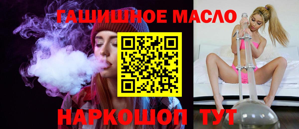 Дистиллят ТГК THC oil  Вход с VPN  Минусинск 