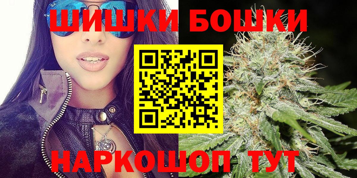 МАРИХУАНА White Widow Минусинск